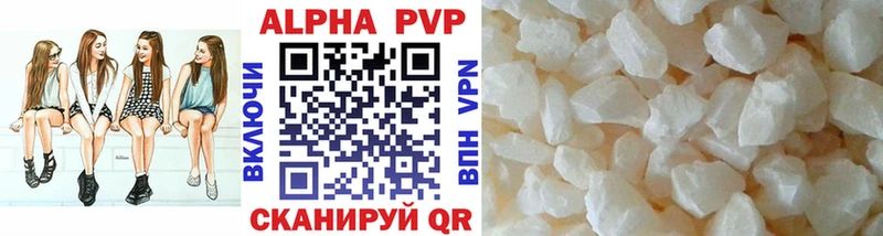 Купить где  Магнитогорск  Alpha PVP Crystall 