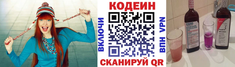 Купить где  Магнитогорск  Кодеиновый сироп Lean Purple Drank 