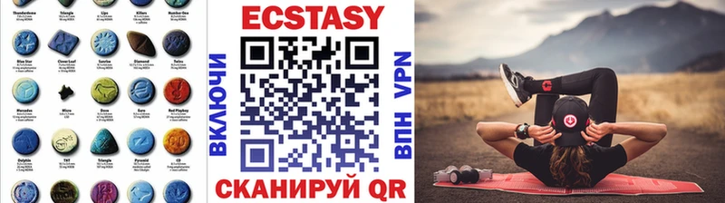 Экстази MDMA  Купить закладки  Магнитогорск 