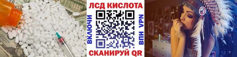 ЛСД экстази кислота  Купить где  Магнитогорск 