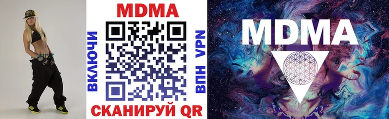 МДМА Molly  Купить закладки  Магнитогорск 