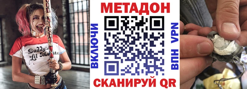 Купить  Магнитогорск  Метадон methadone 