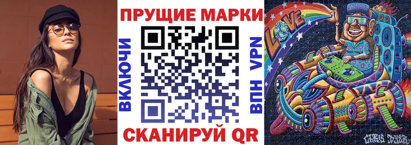 Марки 25I-NBOMe 1500мкг  Купить  Магнитогорск 